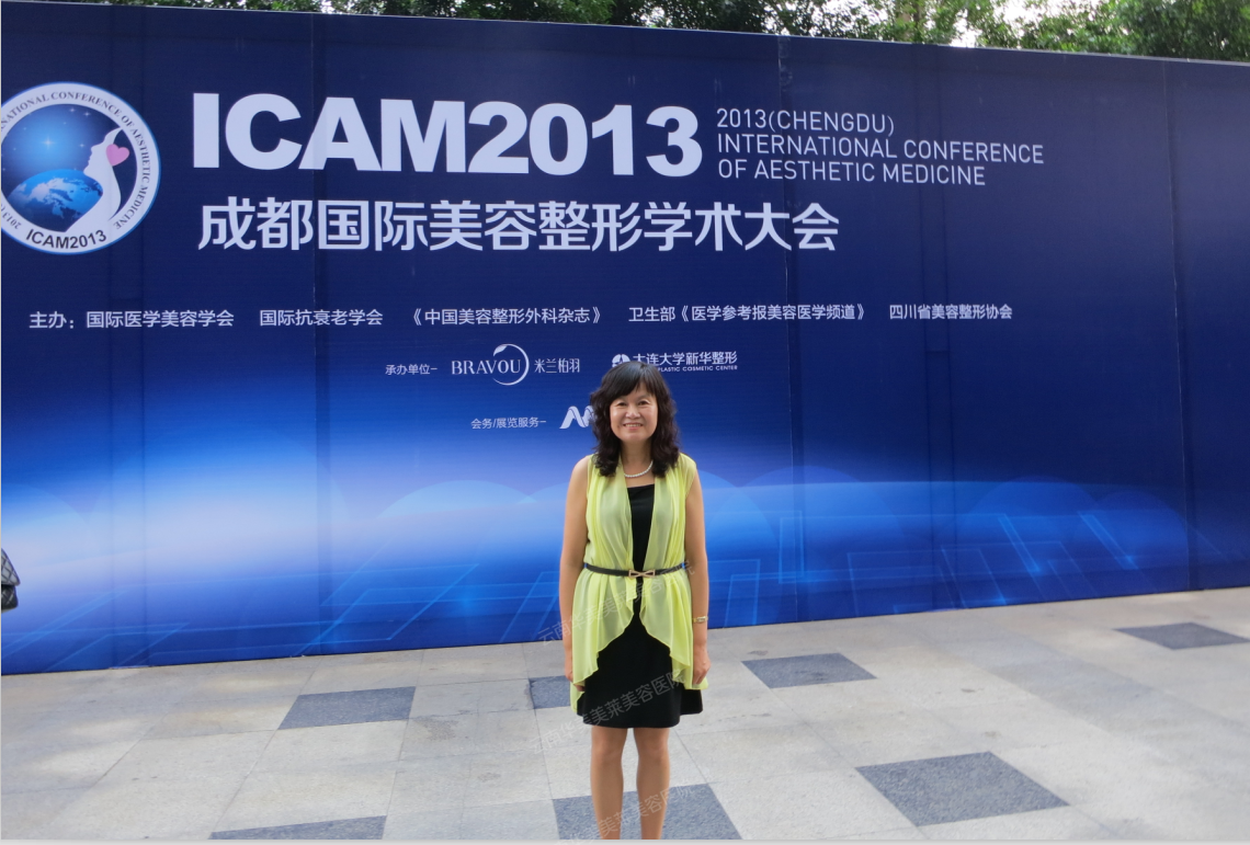 云南美莱宋萍院长以编委出席美容整形学术大会