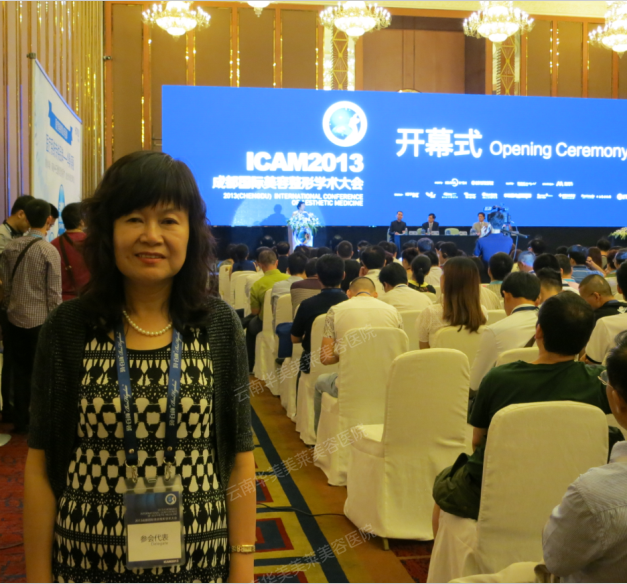 云南美莱宋萍院长以编委出席美容整形学术大会